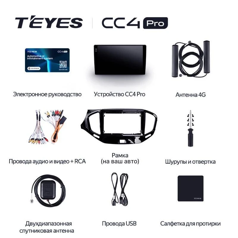 Штатная магнитола Teyes CC4 Pro 12/256 Volkswagen Jetta 5 (2005-2010) F1