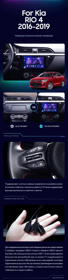 Штатная магнитола Teyes CC3 4/32 Kia Rio 4 (2016-2019) Тип-B