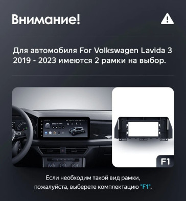 Штатная магнитола Teyes LUX ONE 4/32 Volkswagen Lavida 3 (2019-2023) F2