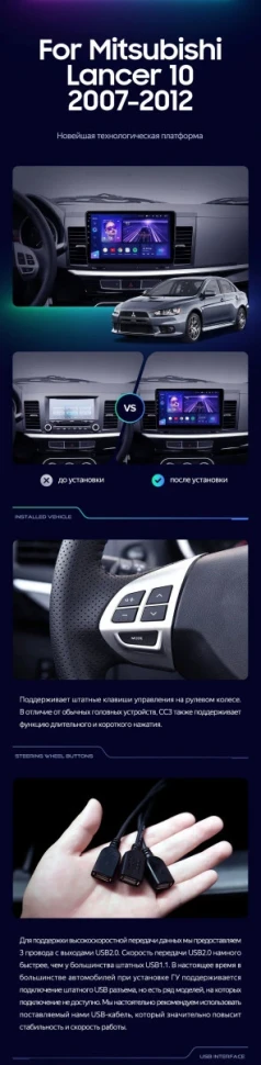 Штатная магнитола Teyes CC3 2K 6/128 Mitsubishi Lancer 10 CY (2007-2012) Тип-B