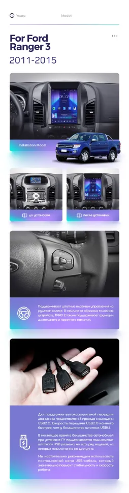 Штатная магнитола Tesla style Teyes TPRO 2 4/64 Ford Ranger 3 (2011-2015)