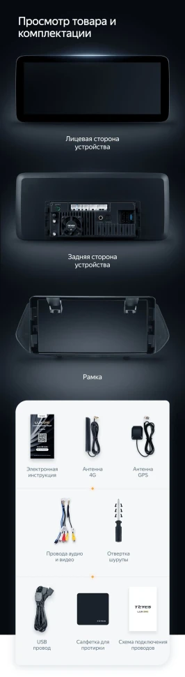 Штатная магнитола Teyes LUX ONE 4/32 Chevrolet Cavalier (2020-2022)