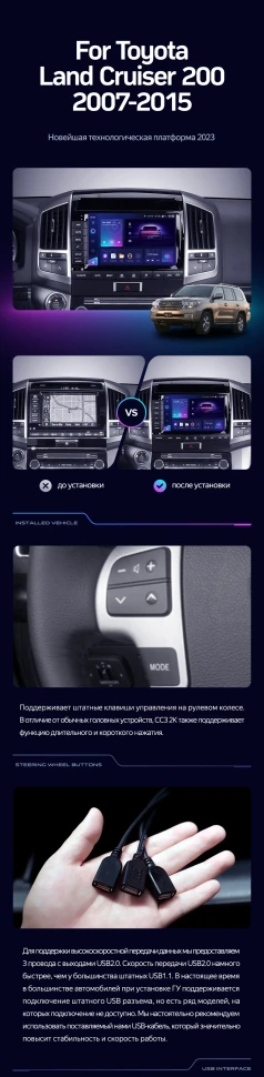 Штатная магнитола Teyes CC3 2K 6/128 Toyota Land Cruiser 11 200 (2007-2015) F2 Тип-B