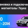 Штатная магнитола Teyes CC3L WiFi 2/32 Volvo XC90 (2002-2014) F1