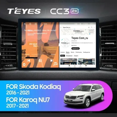 Штатная магнитола Teyes CC3 2K 4/32 Skoda Karoq (2017-2021) F2 (13")