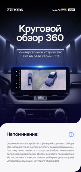 Штатная магнитола Teyes LUX ONE 360 6/128 Mazda 3 BP (2018-2023) Тип-B