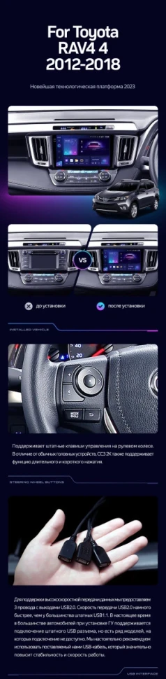 Штатная магнитола Teyes CC3 2K 4/32 Toyota RAV4 4 XA40 5 XA50 (2012-2018) Правый руль
