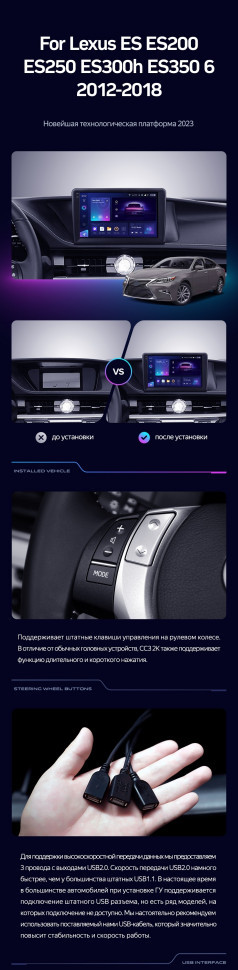 Штатная магнитола Teyes CC3L 4/64 Lexus ES ES200 ES250 ES300h ES350 XV60 VI (2012-2018) Тип-C