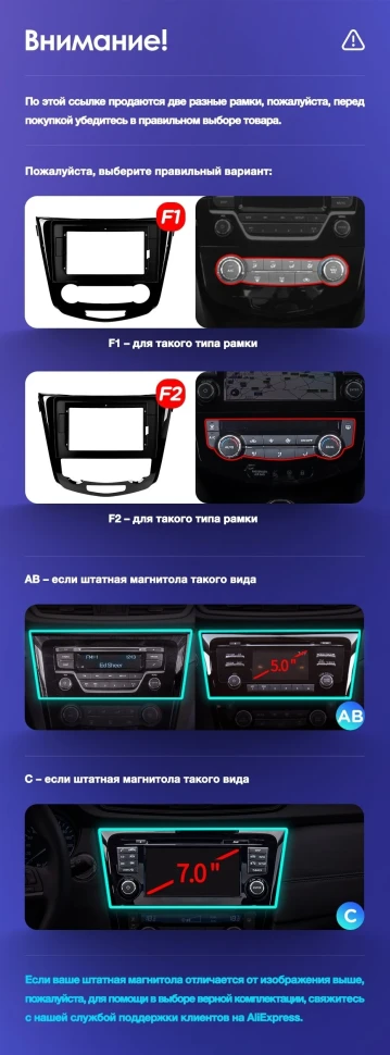 Переходная рамка Nissan X-Trail 3 T32 (2013-2017) Климат контроль F2 Тип-AВ (10")