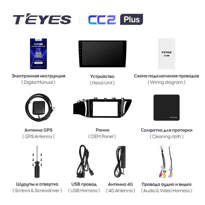 Штатная магнитола Teyes CC2 Plus 4/32 Kia Rio 4 (2016-2019) Тип-B