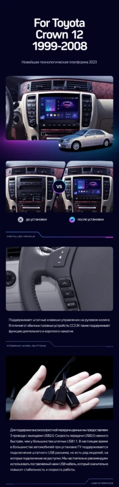 Штатная магнитола Teyes CC3 2K 4/64 Toyota Crown 12 S180 (1999-2008)