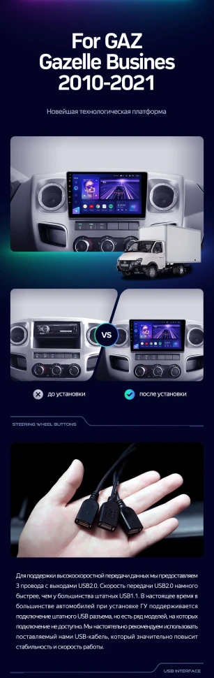 Штатная магнитола Teyes CC3 2K 4/64 для GAZ Gazelle Busines (2010-2021) F2