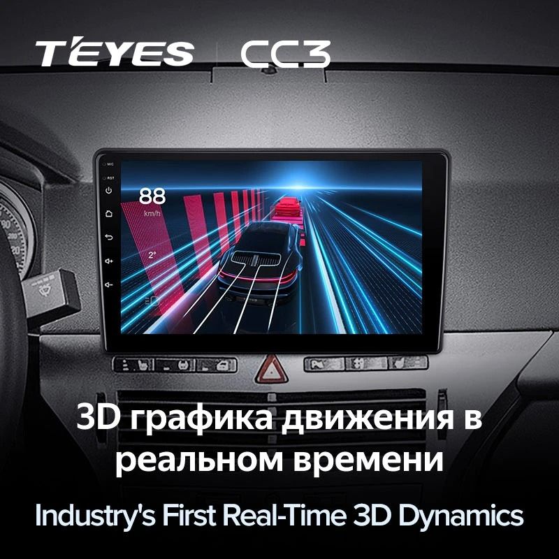 Штатная магнитола Teyes CC3 4/64 Opel Astra H (2006-2014) F1