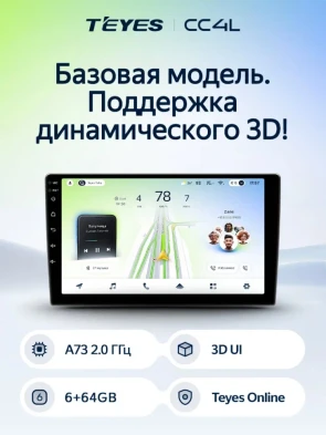 Штатная магнитола Teyes CC4L 6/64 Chevrolet TrailBlazer 2 (2012-2015)