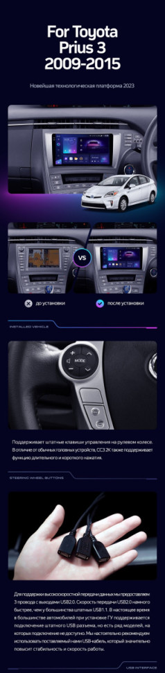 Штатная магнитола Teyes CC3 2K 4/32 Toyota Prius 3 XW30 (2009-2015) F1 Правый руль