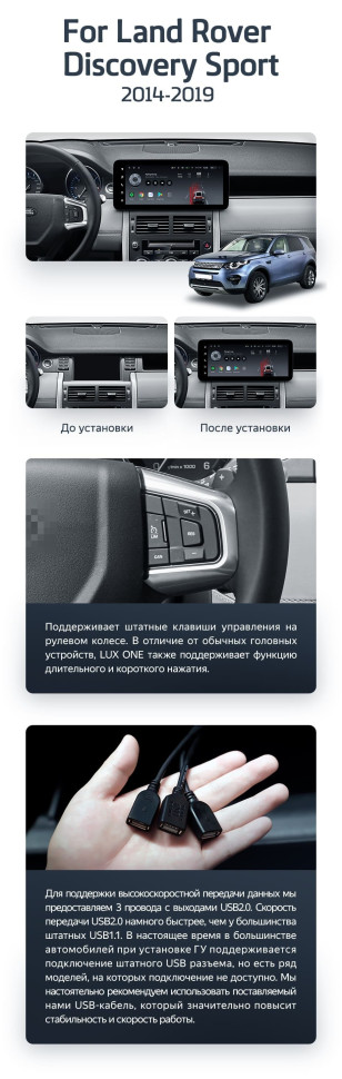 Штатная магнитола Teyes LUX ONE 360 6/128 Land Rover Discovery Sport L550 (2014-2019) Тип-B