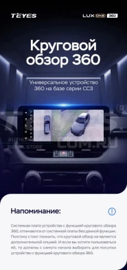 Штатная магнитола Teyes LUX ONE 360 6/128 Honda Civic FE FL (2021-2023)