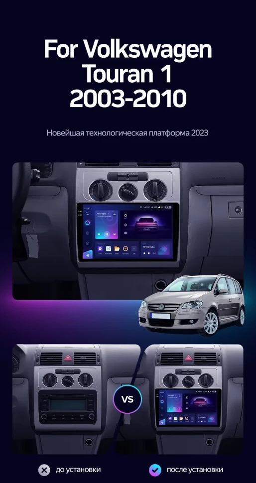 Штатная магнитола Teyes CC3 2K 360 6/128 Volkswagen Touran 1 (2003-2010) F2