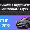 Штатная магнитола Teyes CC3 2K 6/128 Renault Kaptur (2016-2019) F1 (11")