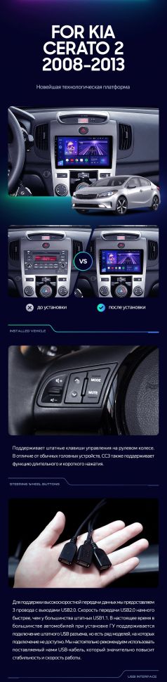 Штатная магнитола Teyes CC3 4/32 Kia Cerato 2 TD (2008-2013) F1