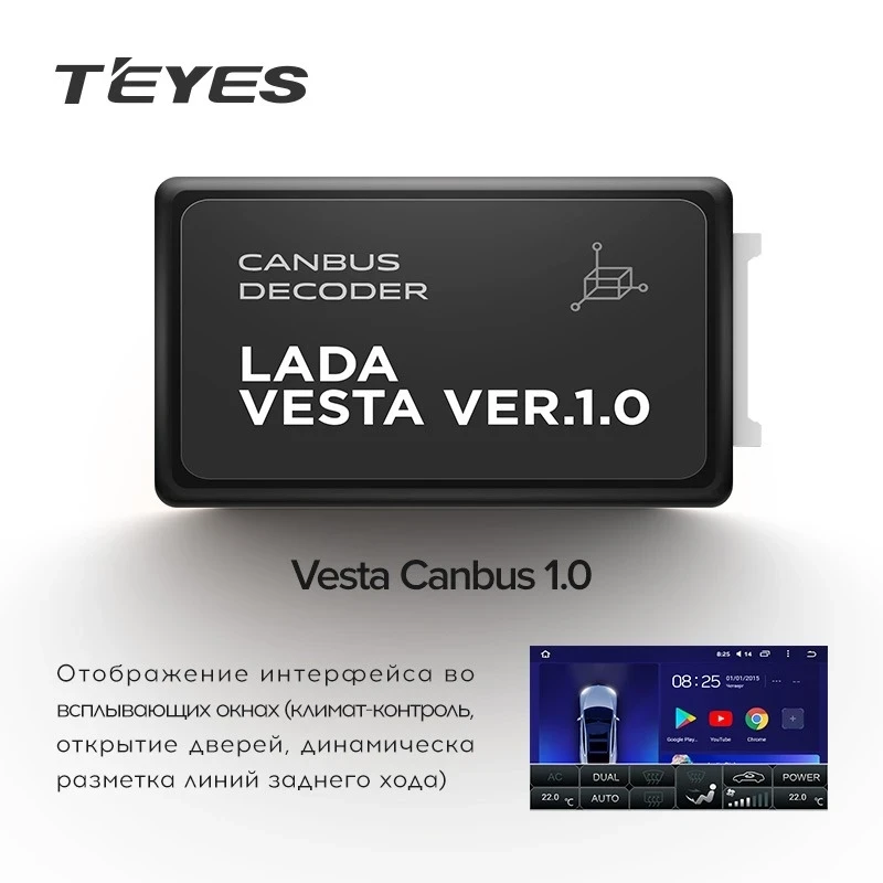 Проводка питания TEYES для Lada Vesta Canbus 1.0 для подключения Android ГУ