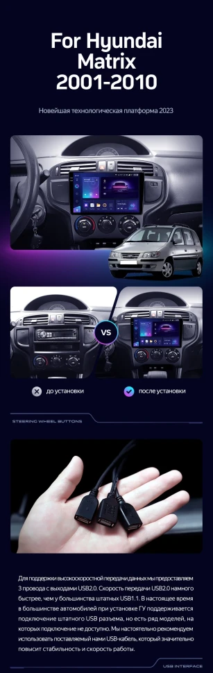 Штатная магнитола Teyes CC3 2K 4/64 Hyundai Matrix (2001-2010)